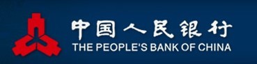 中国人民银行